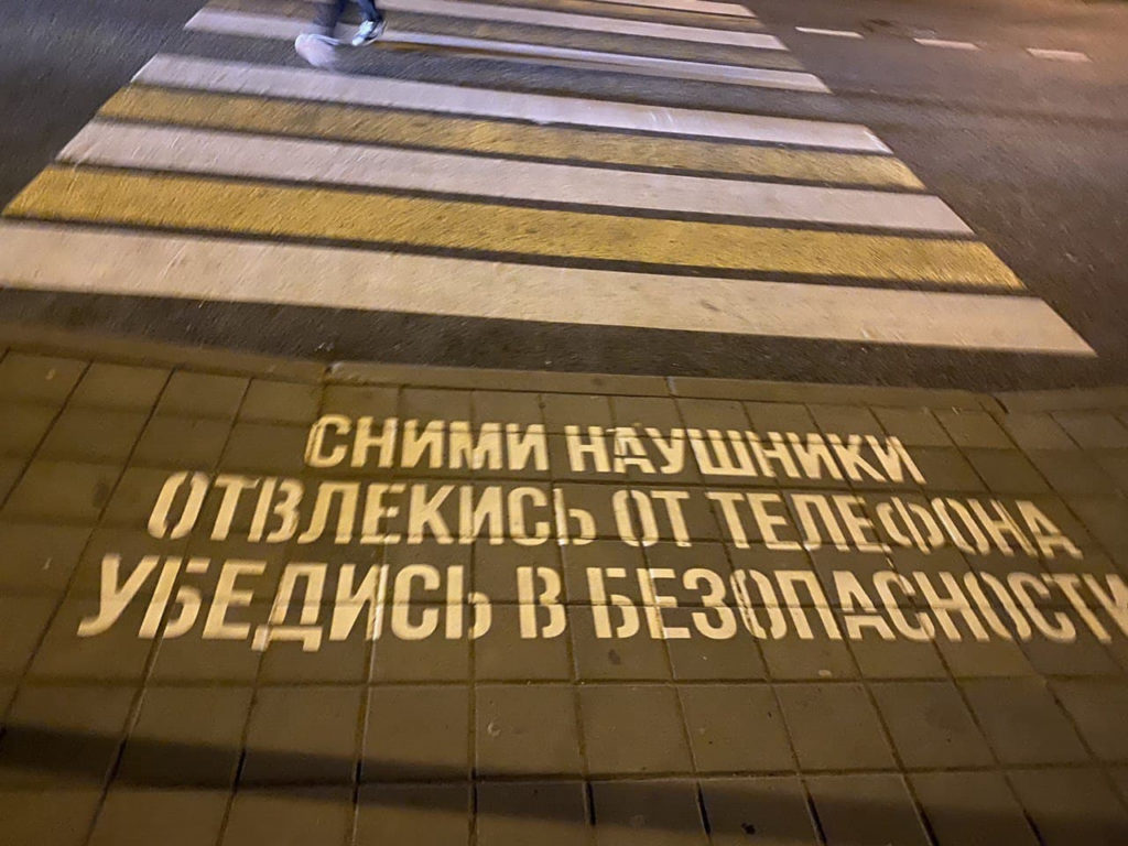 «Сними наушники» в Сочи перед пешеходными переходами нанесли предупреждающие надписи