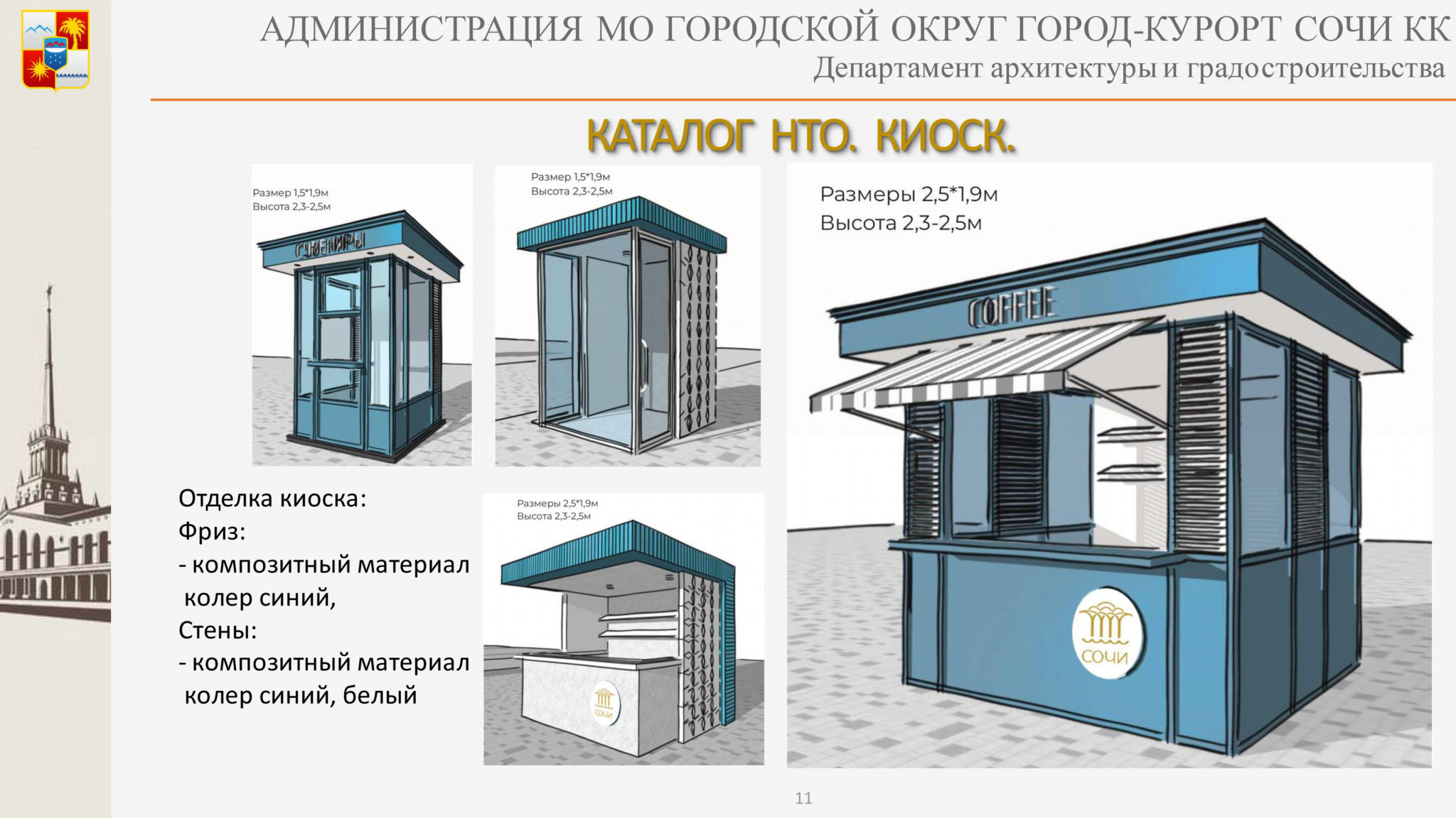 Требования к эскизному проекту