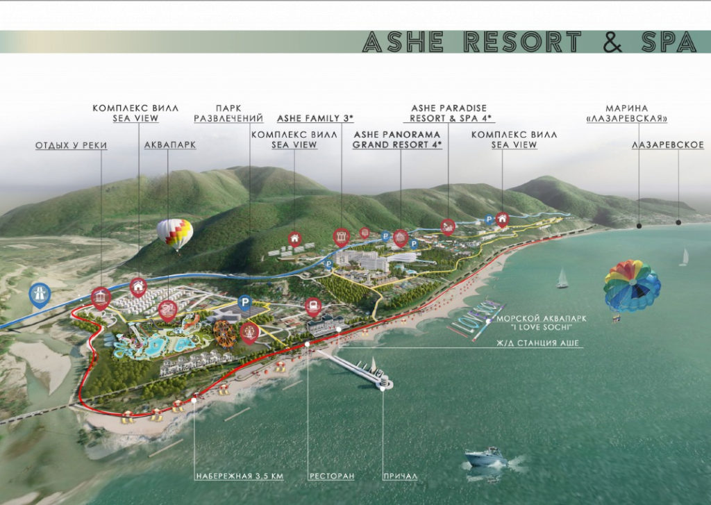 Концепция развития курортного поселка Аше «ashe Resort & Spa»