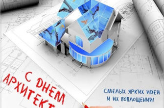 10 июня День архитектора Краснодарского края