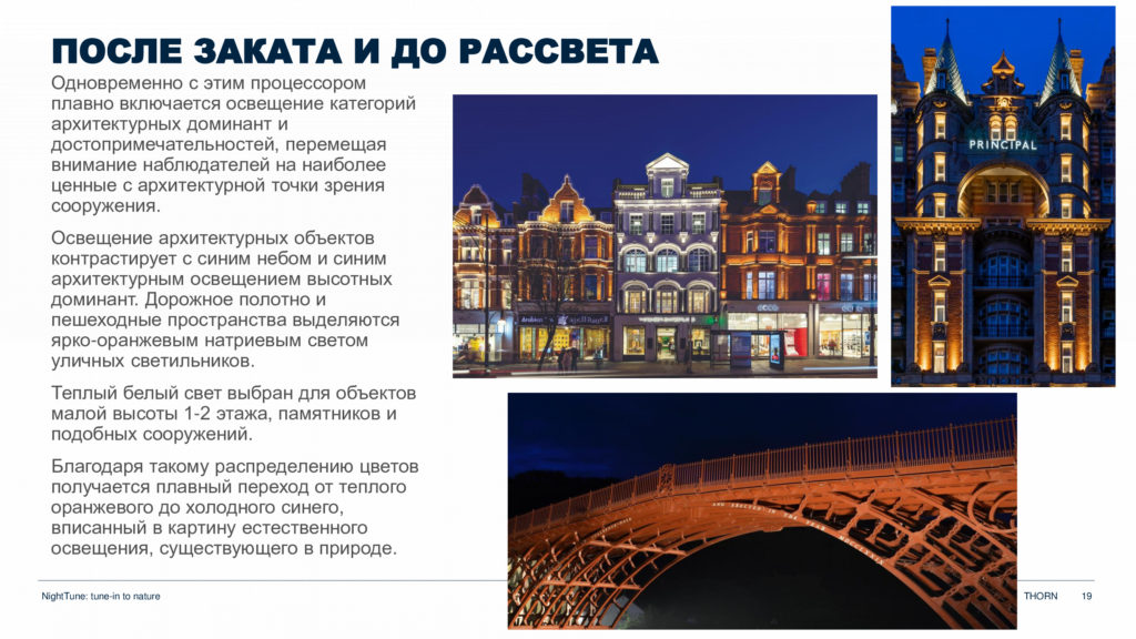 Архитектурно художественную подсветку города Сочи обсудили на Градостроительном совете