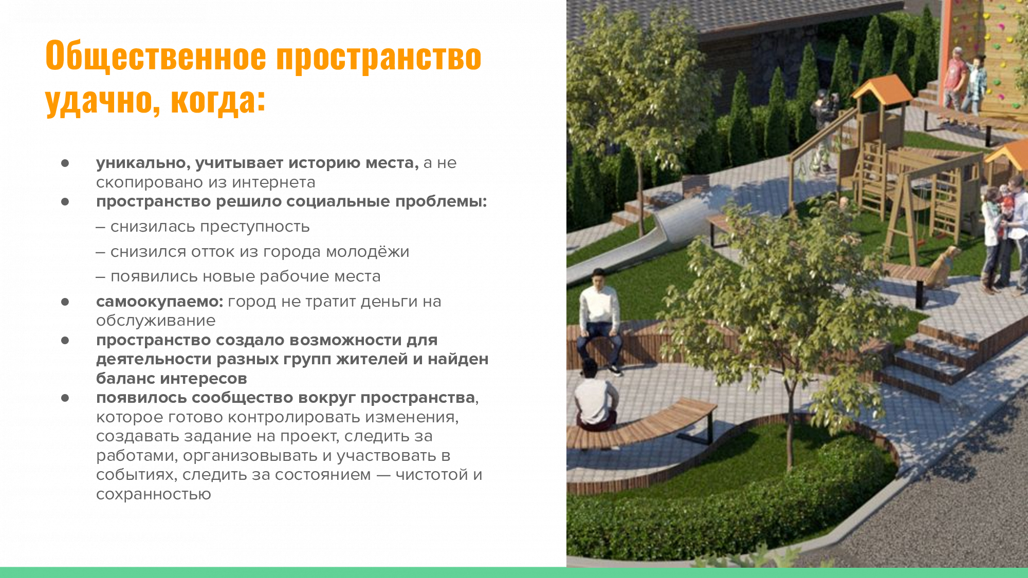 Сад «Посад» историческое ядро центра Сочи