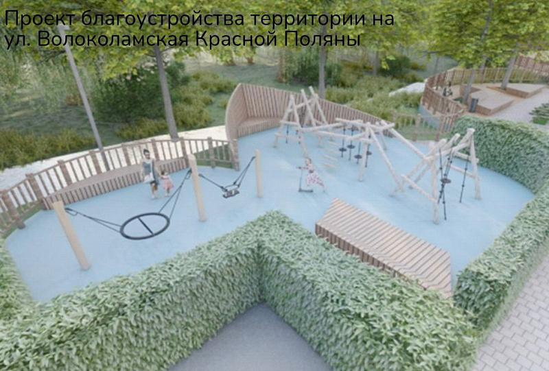 В Сочи в 2022 году планируют благоустроить еще две общественные территории
