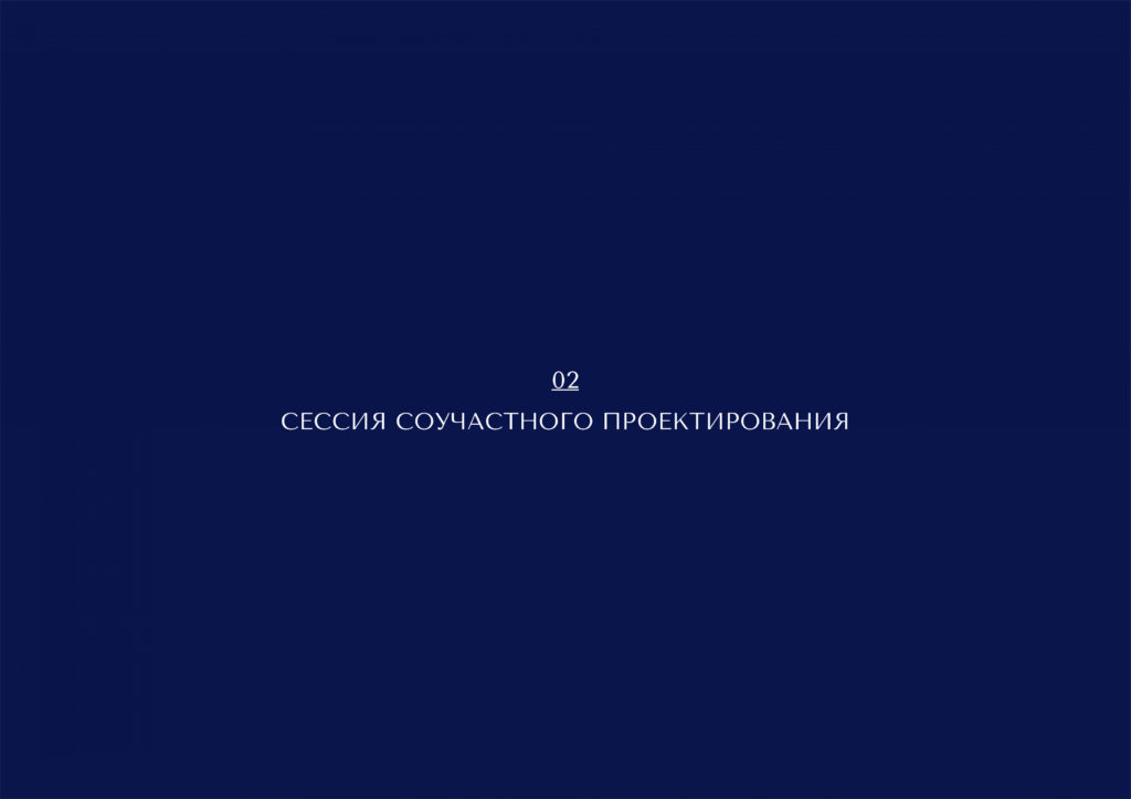 В Доме архитектора показали предконцепцию благоустройства сквера «Стерео»