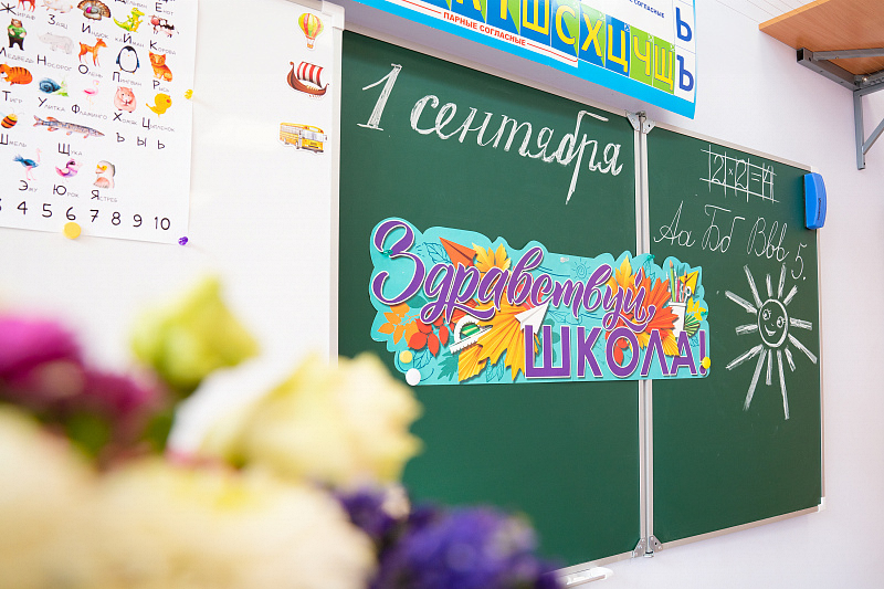 В Сочи состоялось открытие самой высокогорной школы в Краснодарском крае