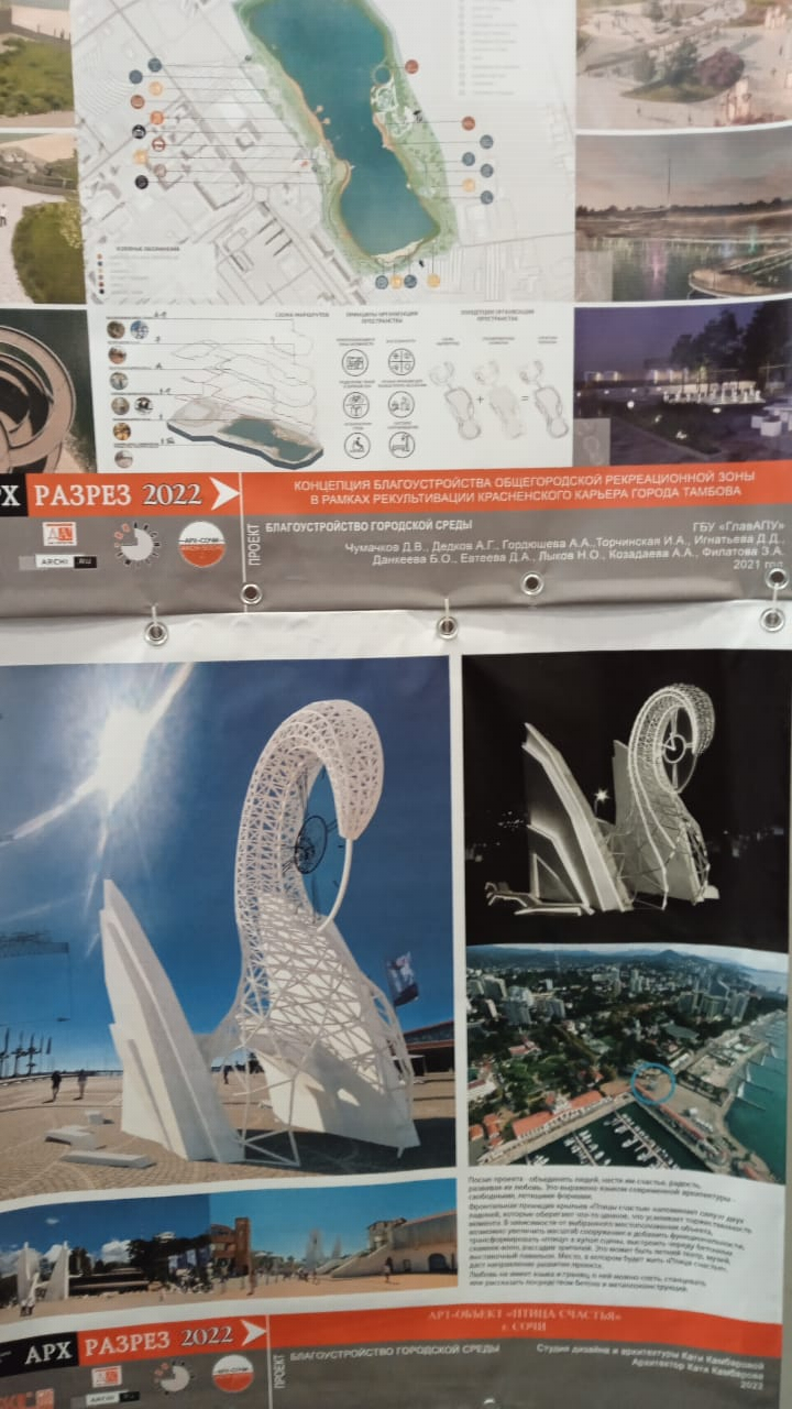 Члены Градостроительного совета приняли участие в открытии конкурса архитектурных проектов «АрхРазрез 2022»