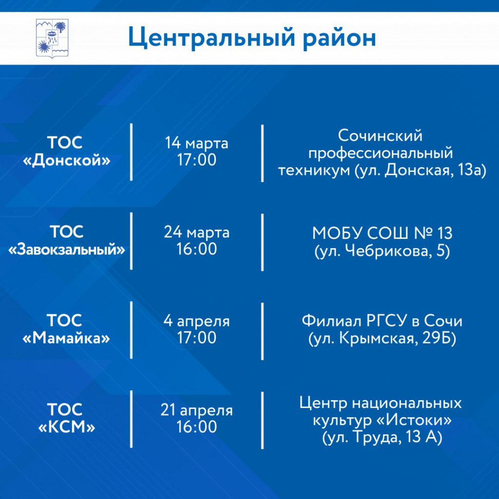 График работы Сочи Парка 2016 - 2017 " Олимпийский парк Сочи - официальный сайт