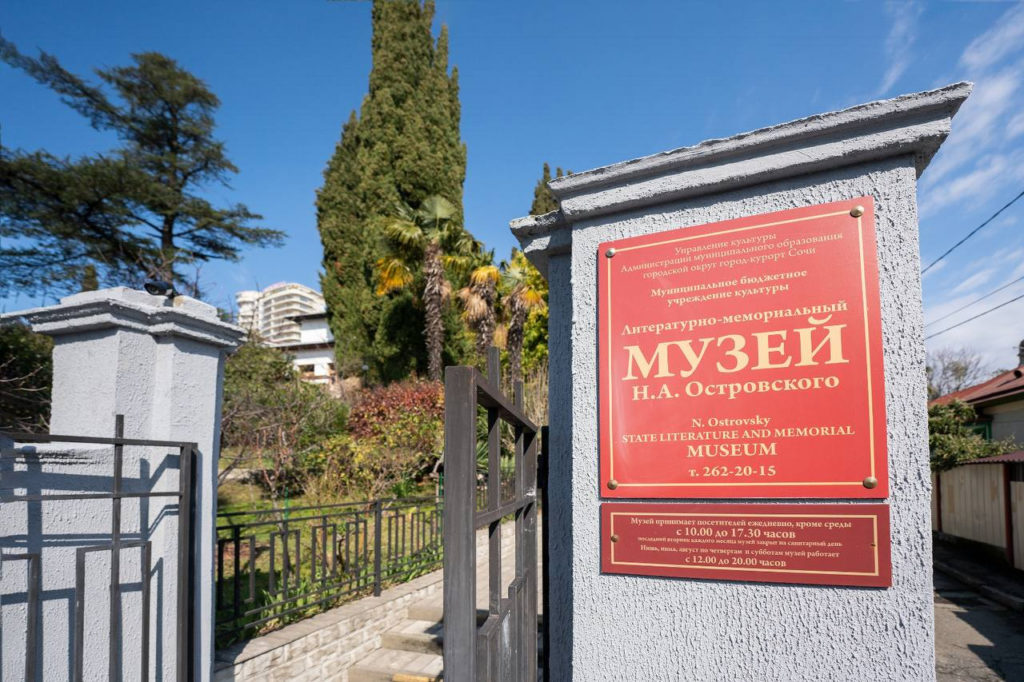 В Сочи реставрируют мемориальный дом музей писателя Николая Островского