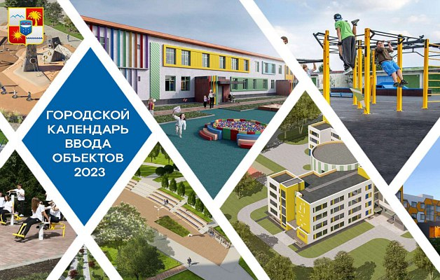 В Сочи планируют реализовать 770 мероприятий социального строительства и благоустройства в Год архитектуры