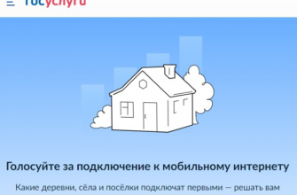 Открыто голосование за населенные пункты Сочи, которые необходимо подключить к связи 4g