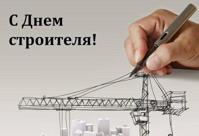 МКУ города Сочи «Инфоград» фундамент для качественного выполнения задач строительной отрасли