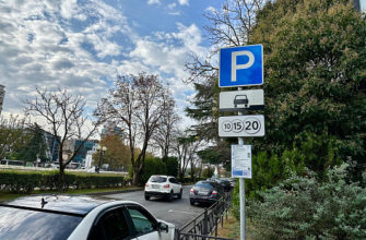 В Сочи запустили «горячую линию» по вопросам платных парковочных пространств