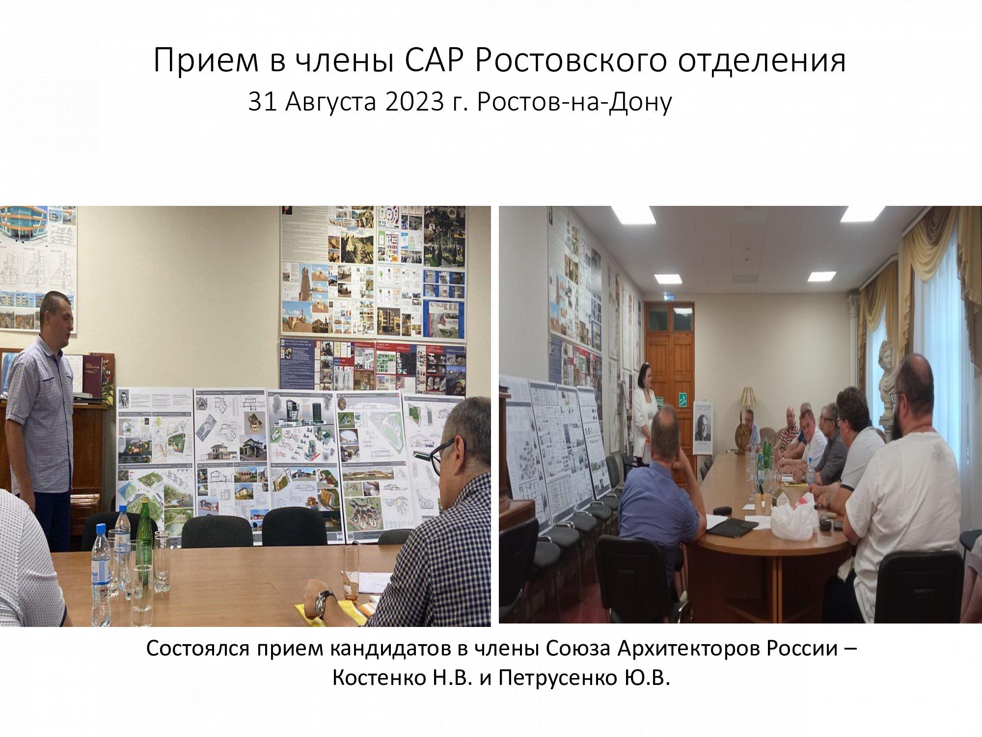 Члены Градостроительного совета приняли участие в Xvi Съезде Союза архитекторов России