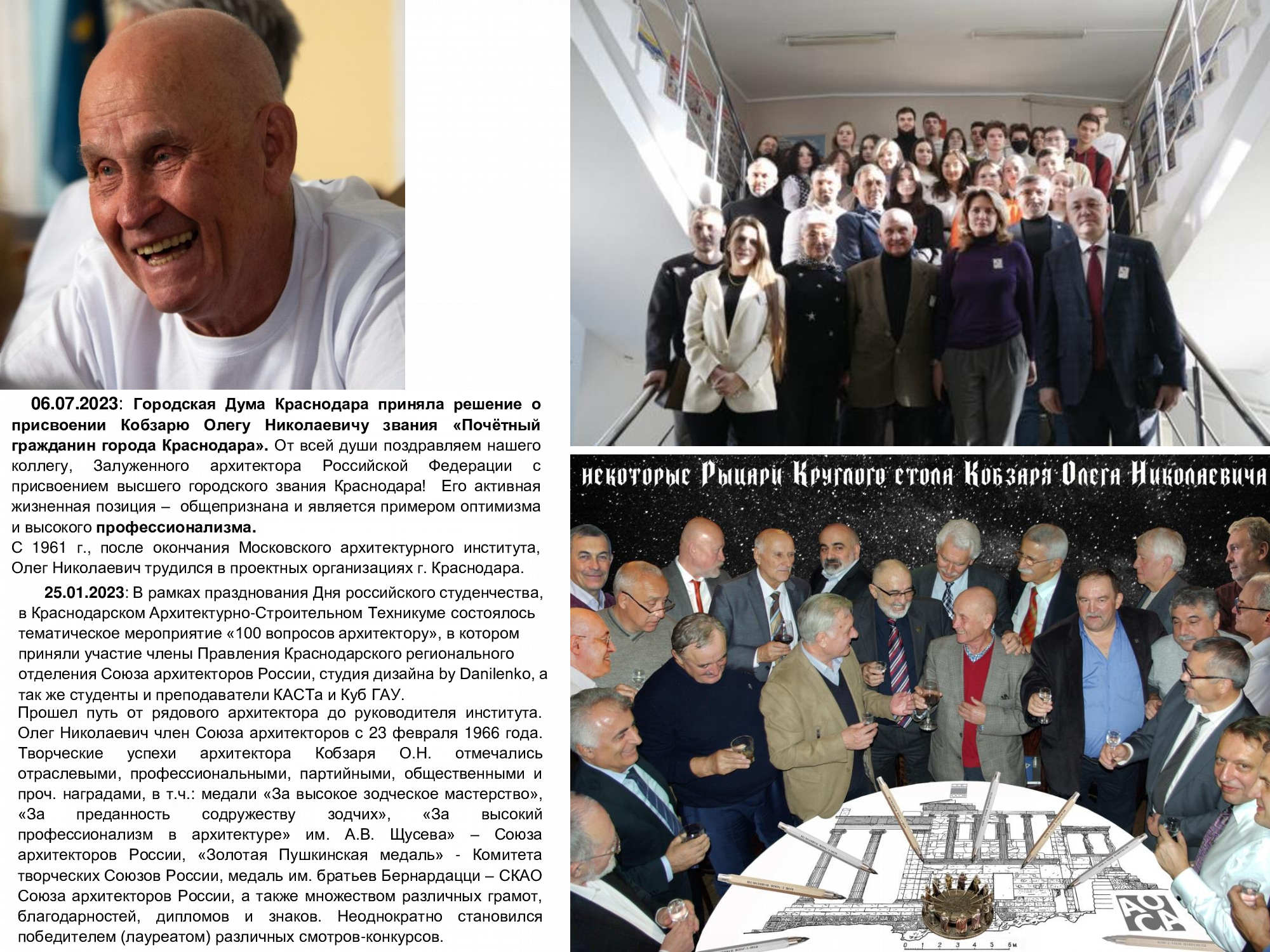 Члены Градостроительного совета приняли участие в Xvi Съезде Союза архитекторов России