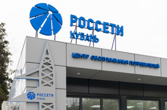 В Сочи открылся новый клиентский центр компании «Россети Кубань»
