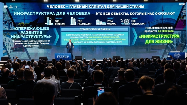 Марат Хуснуллин рассказал о задачах инфраструктурного развития России