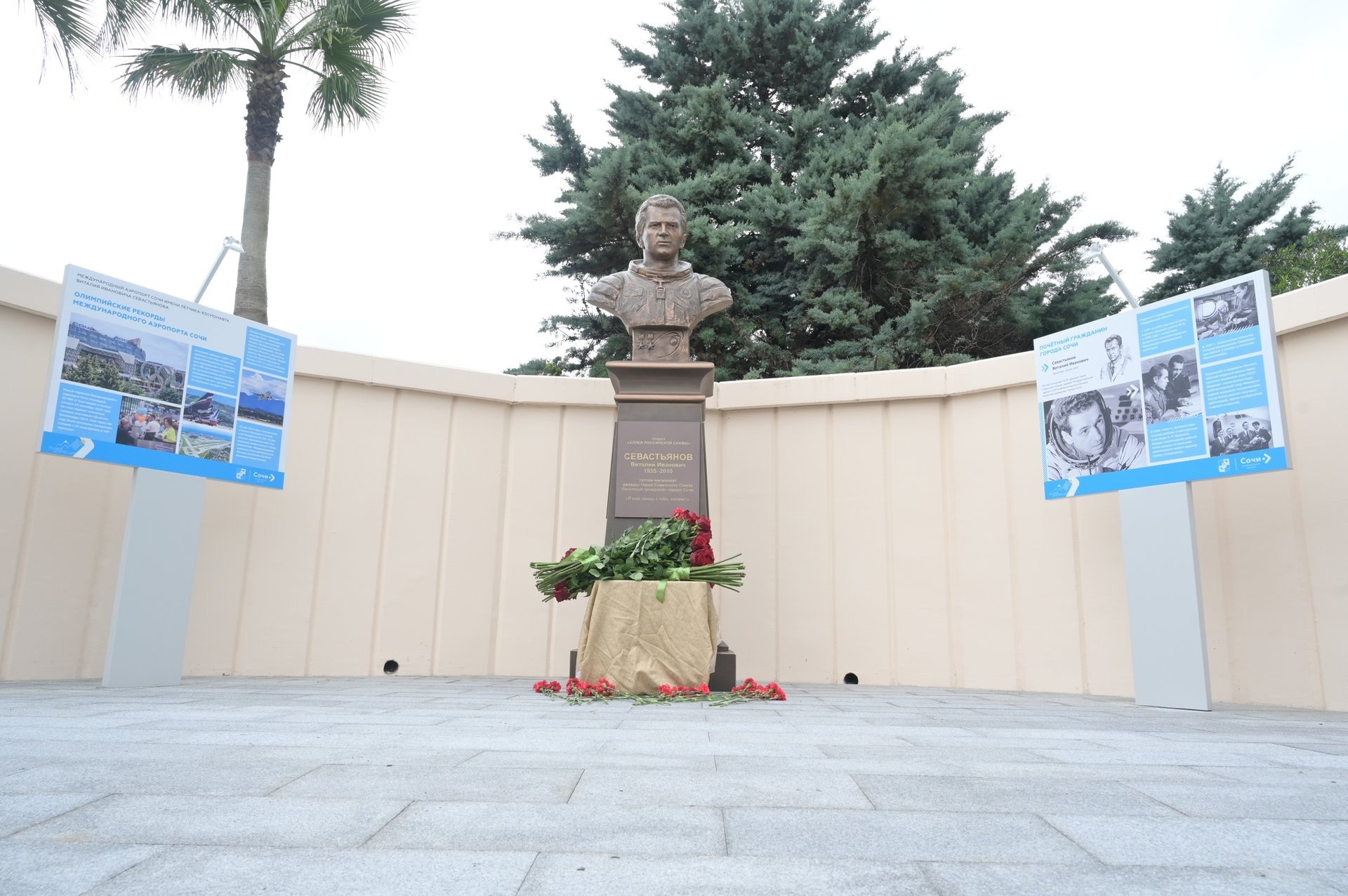 В Сочи открыли памятник космонавту Виталию Севастьянову