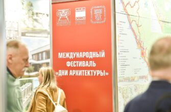 Открыт прием заявок для участия в смотре конкурсе фестиваля «Дни архитектуры 2025»