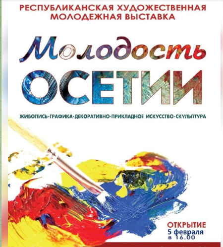 Член Градостроительного совета Сочи Олег Козинский принял участие в рабочем совещании в Северной Осетии Алании