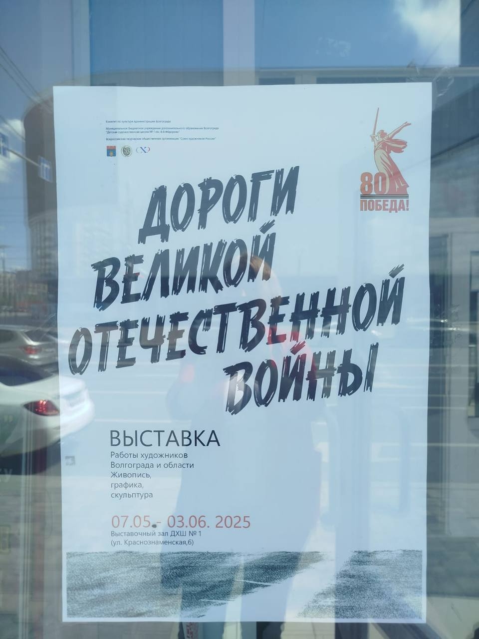 Члены Градостроительного совета принимают участие в форуме «Нижняя Волга» в Волгограде